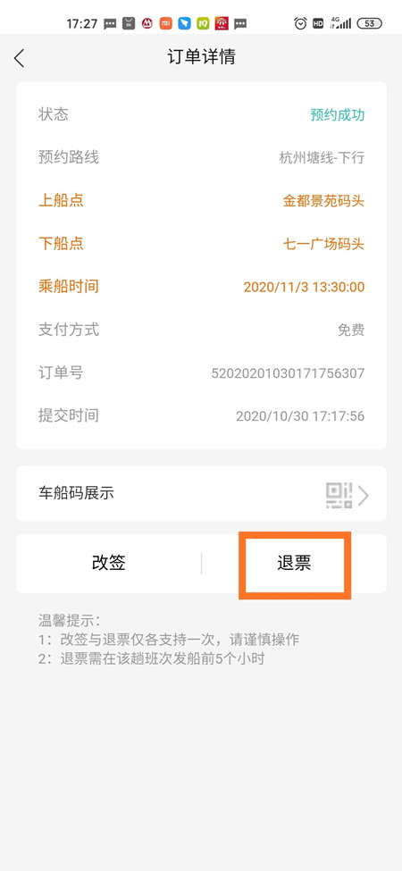 2020年448號(hào)信息5.jpg