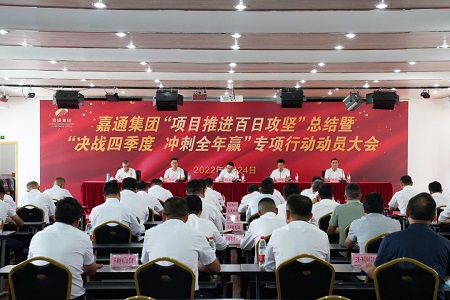 四季度攻堅20220926091431.jpg